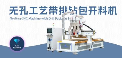 數(shù)控家具開料機有哪些優(yōu)勢？設(shè)備價格是多少