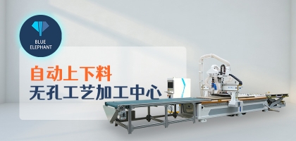 數(shù)控開料機加工時的加工順序如何安排？