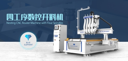 專業(yè)的數(shù)控開料機廠家怎么找？